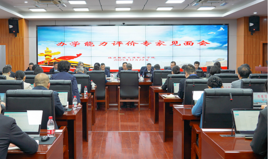 學(xué)院動態(tài) | 學(xué)院順利完成辦學(xué)...